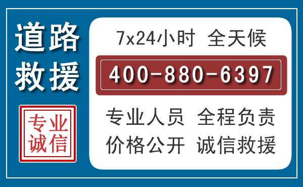 崇川汽车救援汽车救援