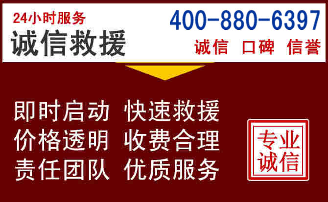 崇川汽车救援