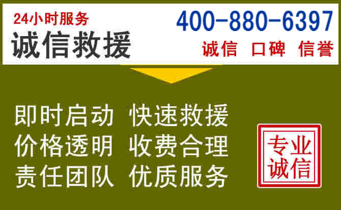 崇川汽车救援电话 崇川汽车救援电话