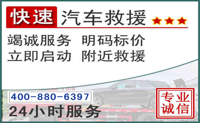 崇川长春拖车电话 崇川长春拖车电话
